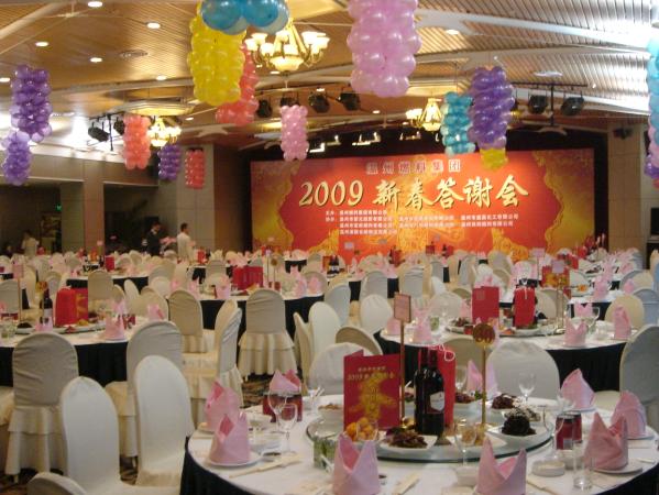 温州燃料集团举办2009年新春答谢会